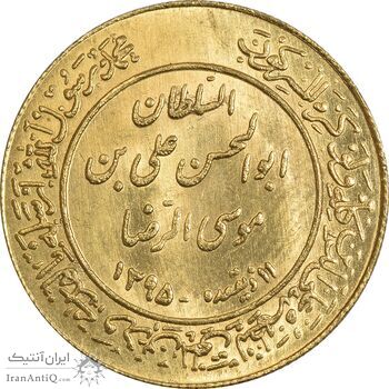 مدال طلا یادبود میلاد امام رضا (ع) 1354 - 8 گرمی - MS62 - محمد رضا شاه