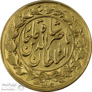 سکه طلا 1 تومان 1304 - AU55 - ناصرالدین شاه
