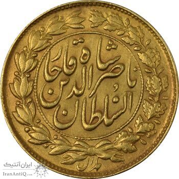 سکه طلا 1 تومان 1300 - AU50 - ناصرالدین شاه