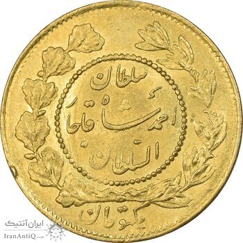 سکه طلا 1 تومان 1341 تصویری - MS61 - احمد شاه