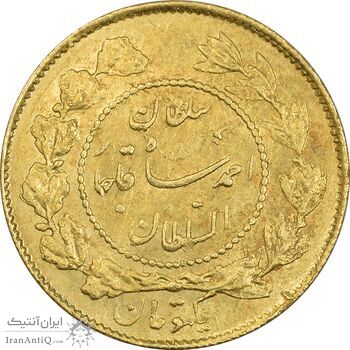 سکه طلا 1 تومان 1340 تصویری - MS61 - احمد شاه