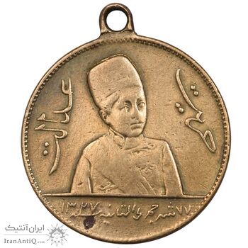 مدال برنز قانون اساسی - EF45 - احمد شاه