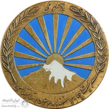 مدال صدمین سالگرد زادروز رضاشاه 2536 - EF - محمد رضا شاه