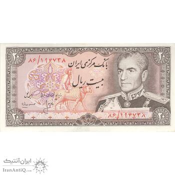 اسکناس 20 ریال (انصاری - مهران) ریال باز - تک - UNC63 - محمد رضا شاه