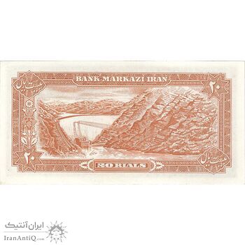 اسکناس 20 ریال (انصاری - مهران) ریال باز - تک - UNC63 - محمد رضا شاه