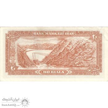اسکناس 20 ریال (انصاری - مهران) ریال بسته - تک - AU50 - محمد رضا شاه
