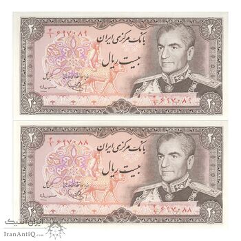 اسکناس 20 ریال (یگانه - مهران) - جفت - UNC63 - محمد رضا شاه