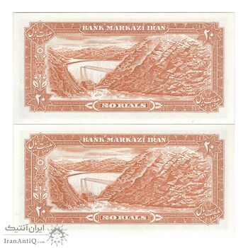 اسکناس 20 ریال (یگانه - مهران) - جفت - UNC63 - محمد رضا شاه