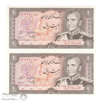 اسکناس 20 ریال (یگانه - مهران) - جفت - UNC63 - محمد رضا شاه