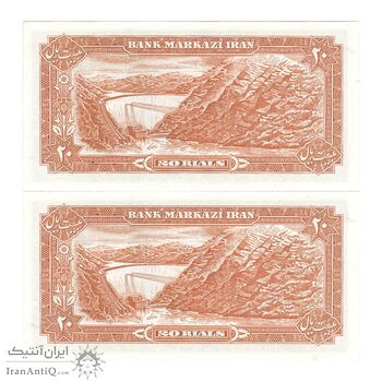 اسکناس 20 ریال (یگانه - مهران) - جفت - UNC63 - محمد رضا شاه