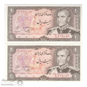 اسکناس 20 ریال (یگانه - مهران) - جفت - UNC63 - محمد رضا شاه