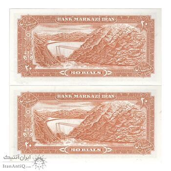 اسکناس 20 ریال (یگانه - مهران) - جفت - UNC63 - محمد رضا شاه