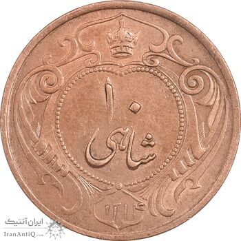 سکه 10 شاهی 1314 - MS61 - رضا شاه سکه 10 شاهی 1314 - MS61 - رضا شاه