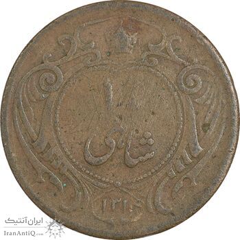 سکه 10 شاهی 1314 - VF20 - رضا شاه