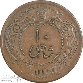 سکه 10 شاهی 1314 - 1214 ارور تاریخ - EF45 - رضا شاه