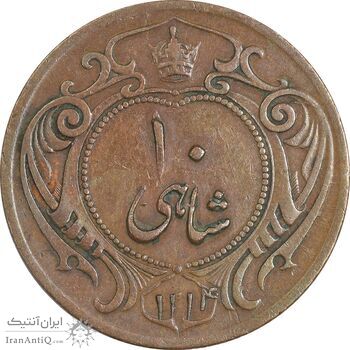 سکه 10 شاهی 1314 - 1214 ارور تاریخ - EF40 - رضا شاه