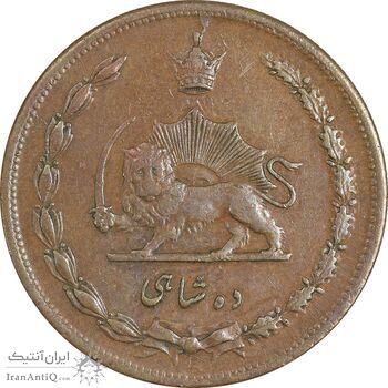 سکه 10 شاهی 1314 - 1214 ارور تاریخ - EF40 - رضا شاه