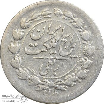 سکه ربعی 1304 - VF30 - رضا شاه