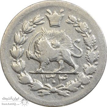 سکه ربعی 1304 - VF30 - رضا شاه