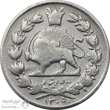 سکه 500 دینار 1305 خطی - VF25 - رضا شاه