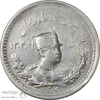 سکه 500 دینار 1307 تصویری - EF45 - رضا شاه