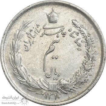 سکه نیم ریال 1310 - EF40 - رضا شاه