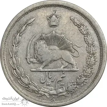 سکه نیم ریال 1310 - VF25 - رضا شاه