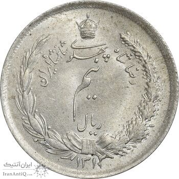 سکه نیم ریال 1312/0 (سورشارژ تاریخ) - MS64 - رضا شاه