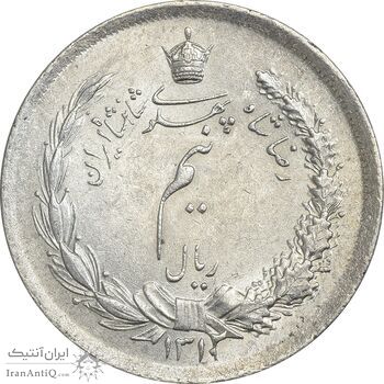 سکه نیم ریال 1312/0 (سورشارژ تاریخ) - MS61 - رضا شاه
