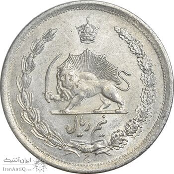 سکه نیم ریال 1312/0 (سورشارژ تاریخ) - MS61 - رضا شاه