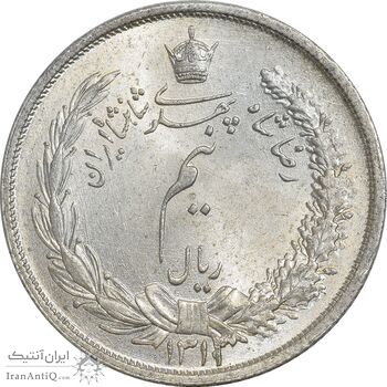 سکه نیم ریال 1313 - 3 تاریخ متوسط - MS65 - رضا شاه