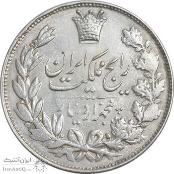 سکه 5000 دینار 1305 رایج - EF45 - رضا شاه