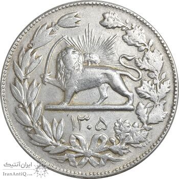 سکه 5000 دینار 1305 رایج - EF45 - رضا شاه