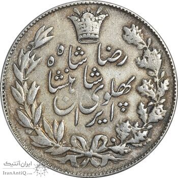 سکه 5000 دینار 1305 خطی - VF35 - رضا شاه