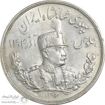 سکه 5000 دینار 1306 تصویری - ضرب لنینگراد - MS61 - رضا شاه سکه 5000 دینار 1306 تصویری - ضرب لنینگراد - MS61 - رضا شاه