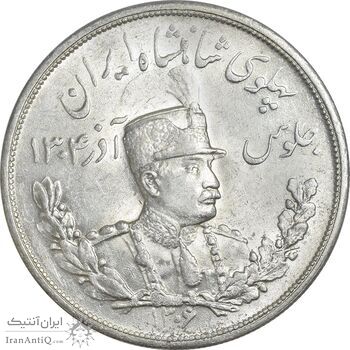 سکه 5000 دینار 1306 تصویری - ضرب لنینگراد - MS63 - رضا شاه