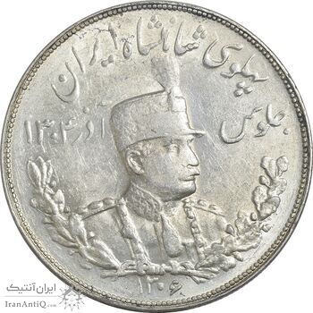 سکه 5000 دینار 1306 تصویری - ضرب تهران - AU55 - رضا شاه