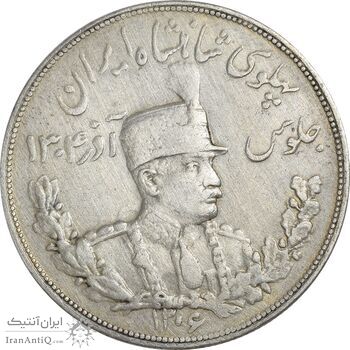 سکه 5000 دینار 1306 تصویری - ضرب تهران - 6 تاریخ بزرگ - VF35 - رضا شاه
