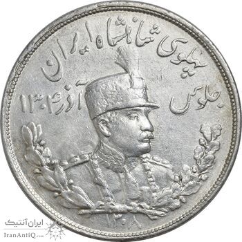 سکه 5000 دینار 1308 تصویری - AU50 - رضا شاه