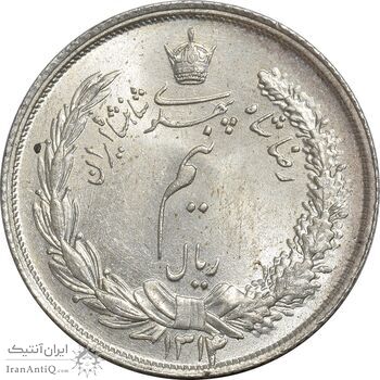 سکه نیم ریال 1314 - MS64 - رضا شاه