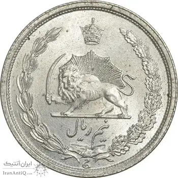 سکه نیم ریال 1314 - MS64 - رضا شاه