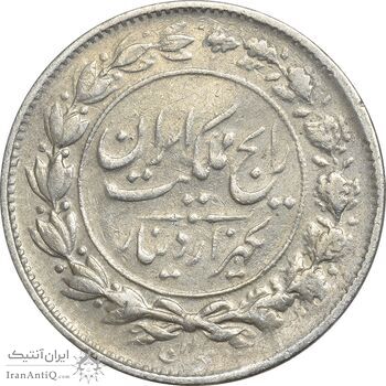 سکه 1000 دینار 1304 رایج - VF30 - رضا شاه