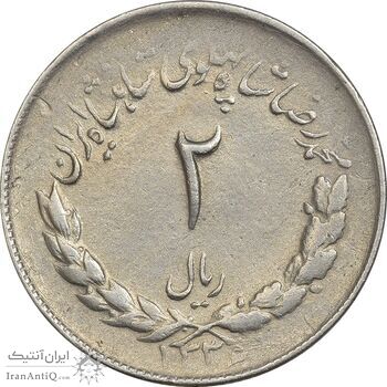 سکه 2 ریال 1336 مصدقی - EF40 - محمد رضا شاه