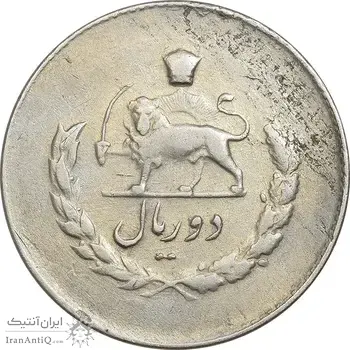 سکه 2 ریال 1336 مصدقی - EF40 - محمد رضا شاه