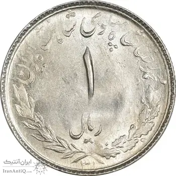 سکه 1 ریال 1331 مصدقی - MS63 - محمد رضا شاه