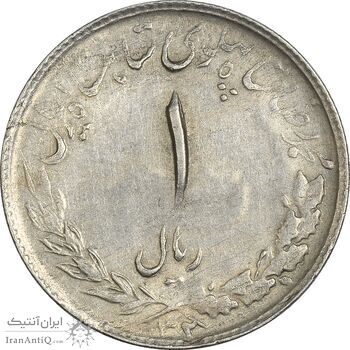 سکه 1 ریال 1332 مصدقی - نوشته بزرگ - EF40 - محمد رضا شاه