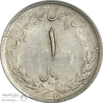 سکه 1 ریال 1332 مصدقی - نوشته بزرگ - EF40 - محمد رضا شاه