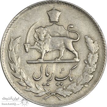 سکه 1 ریال 1332 مصدقی - نوشته بزرگ - EF40 - محمد رضا شاه