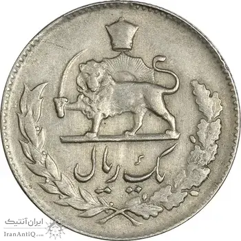 سکه 1 ریال 1332 مصدقی - نوشته بزرگ - EF40 - محمد رضا شاه
