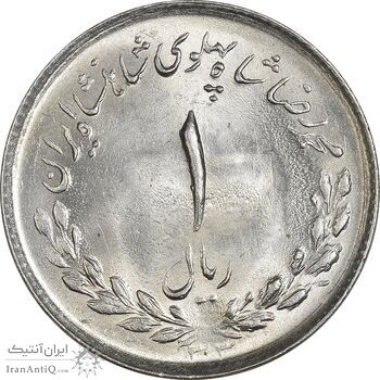 سکه 1 ریال 1333 مصدقی - MS64 - محمد رضا شاه
